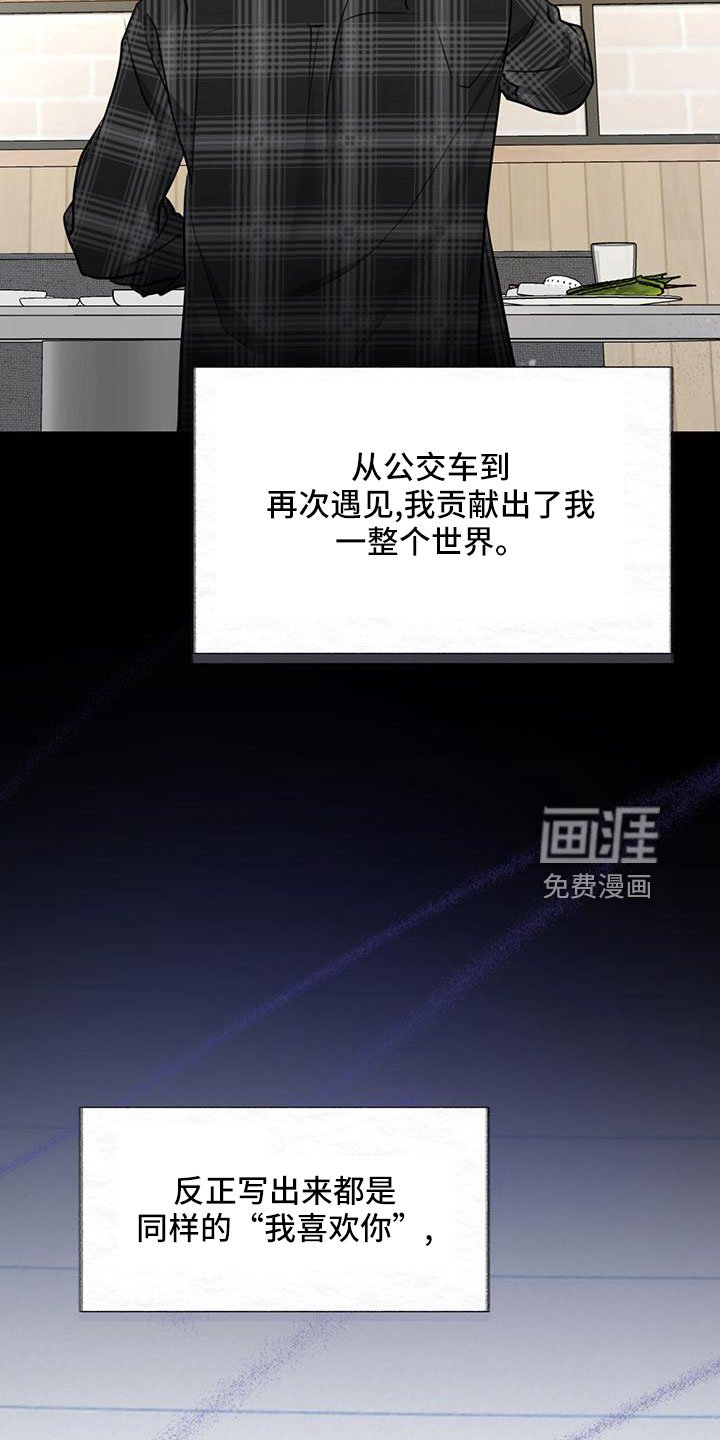 第36章：【番外】电话
