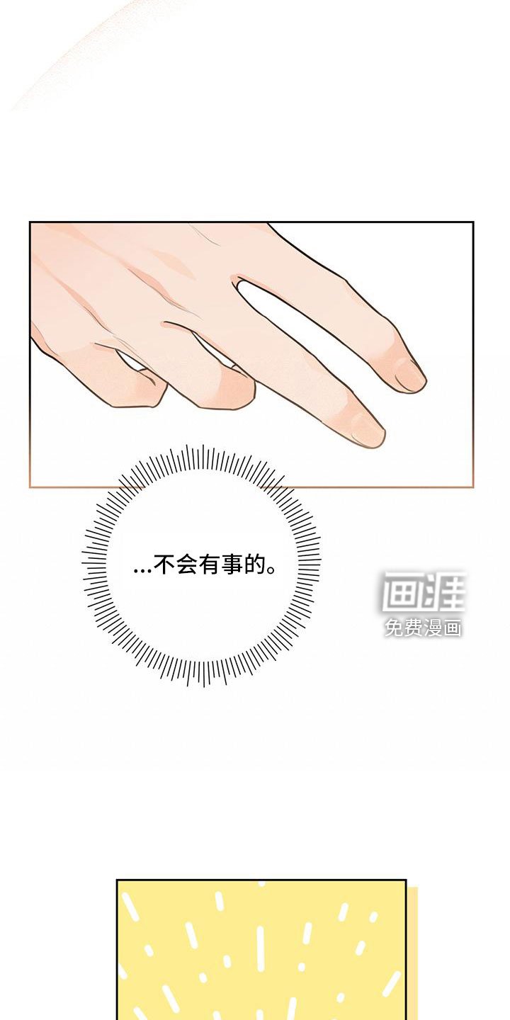 第36章：【番外】电话