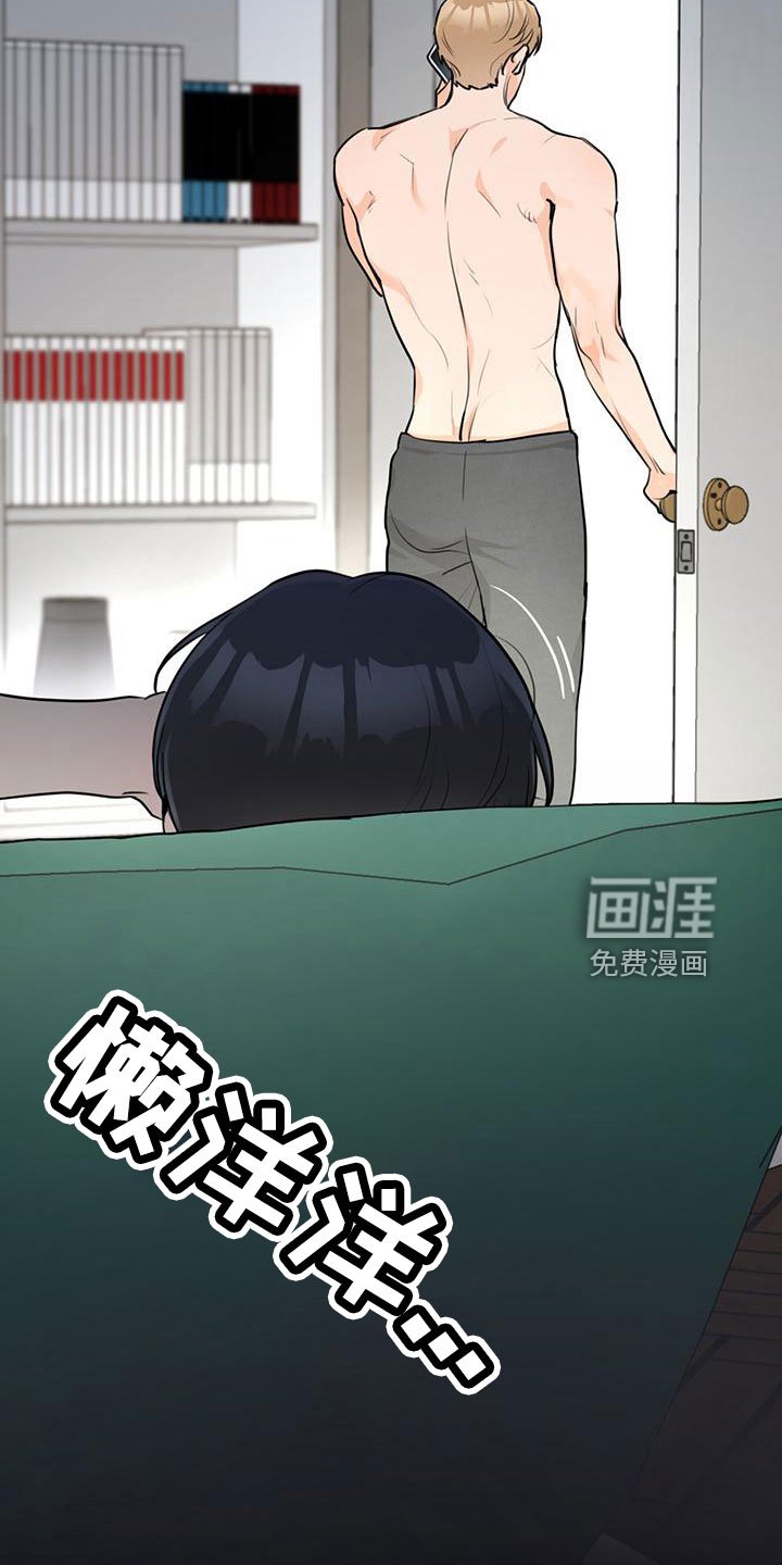 第36章：【番外】电话