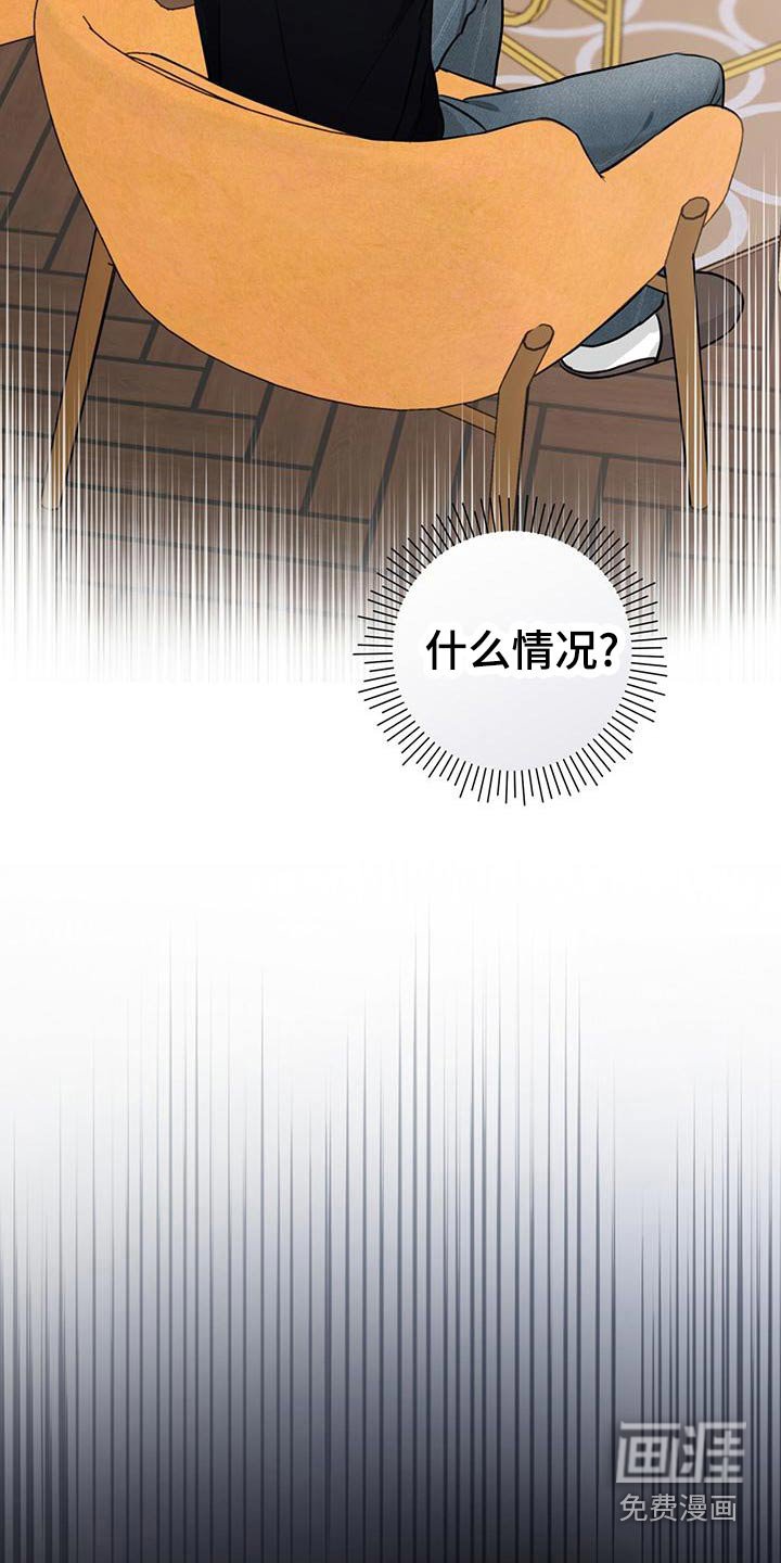 第37章：【番外】怎么回事