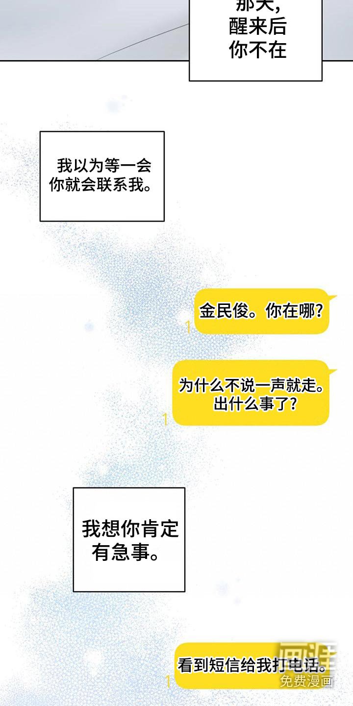 第37章：【番外】怎么回事