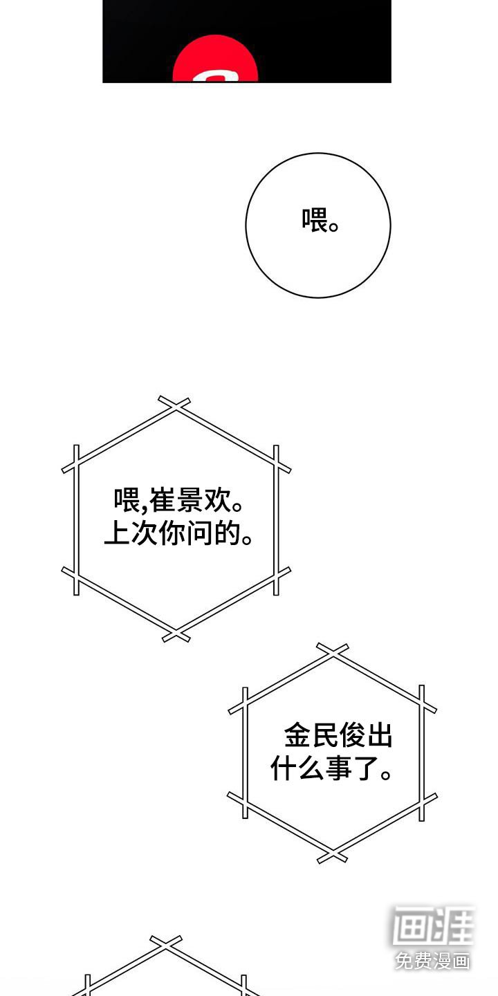 第37章：【番外】怎么回事