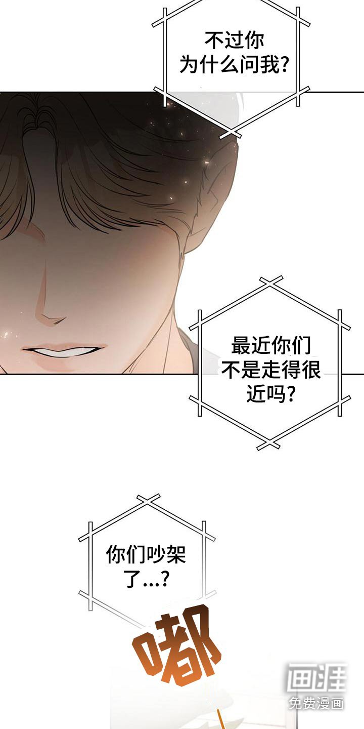 第37章：【番外】怎么回事