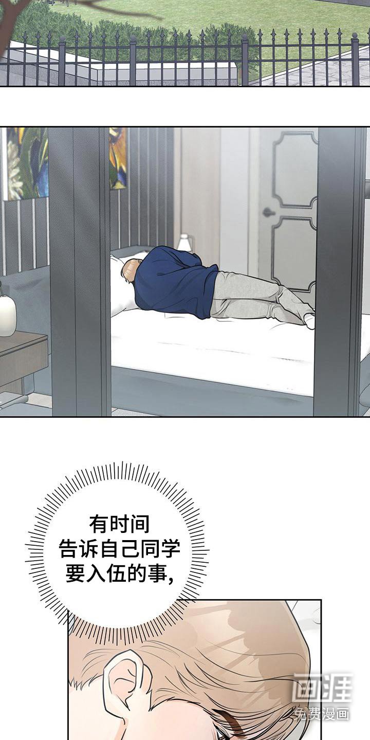 第37章：【番外】怎么回事