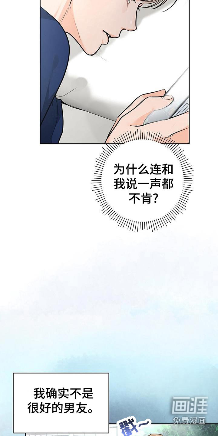 第37章：【番外】怎么回事
