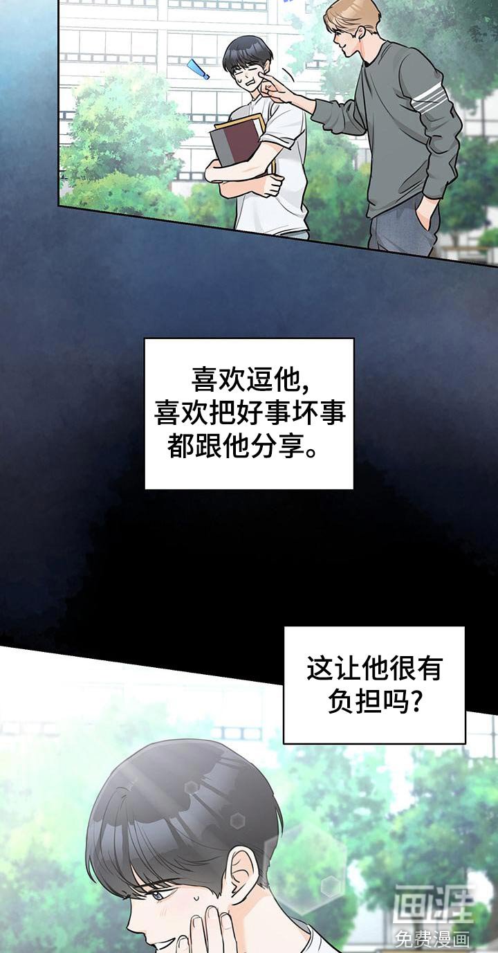 第37章：【番外】怎么回事