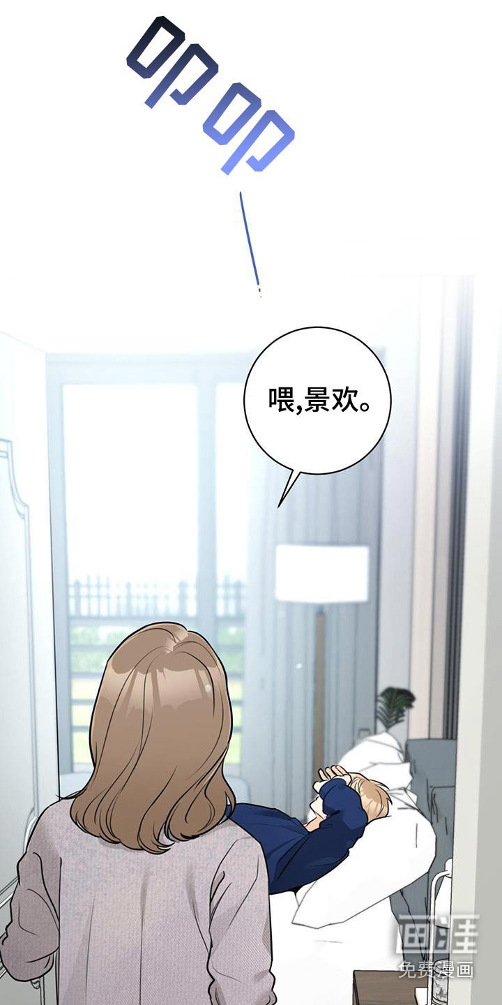 第37章：【番外】怎么回事