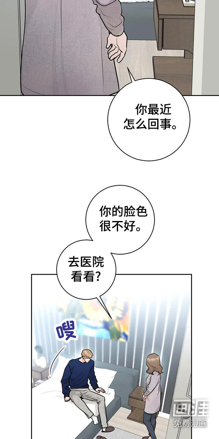 第37章：【番外】怎么回事