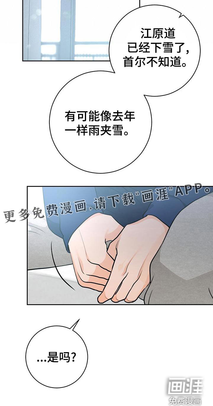 第37章：【番外】怎么回事