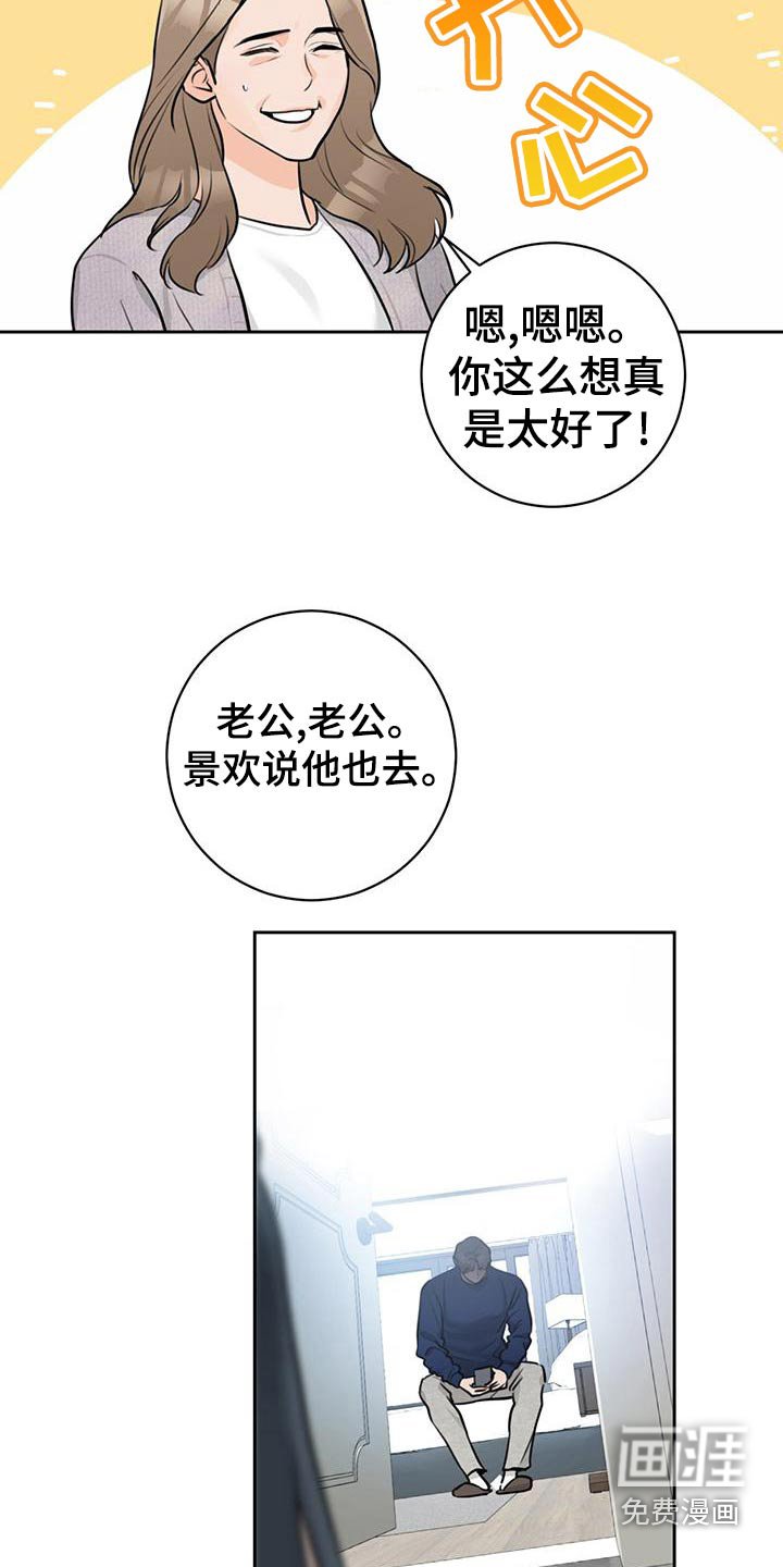 第38章：【番外】出门