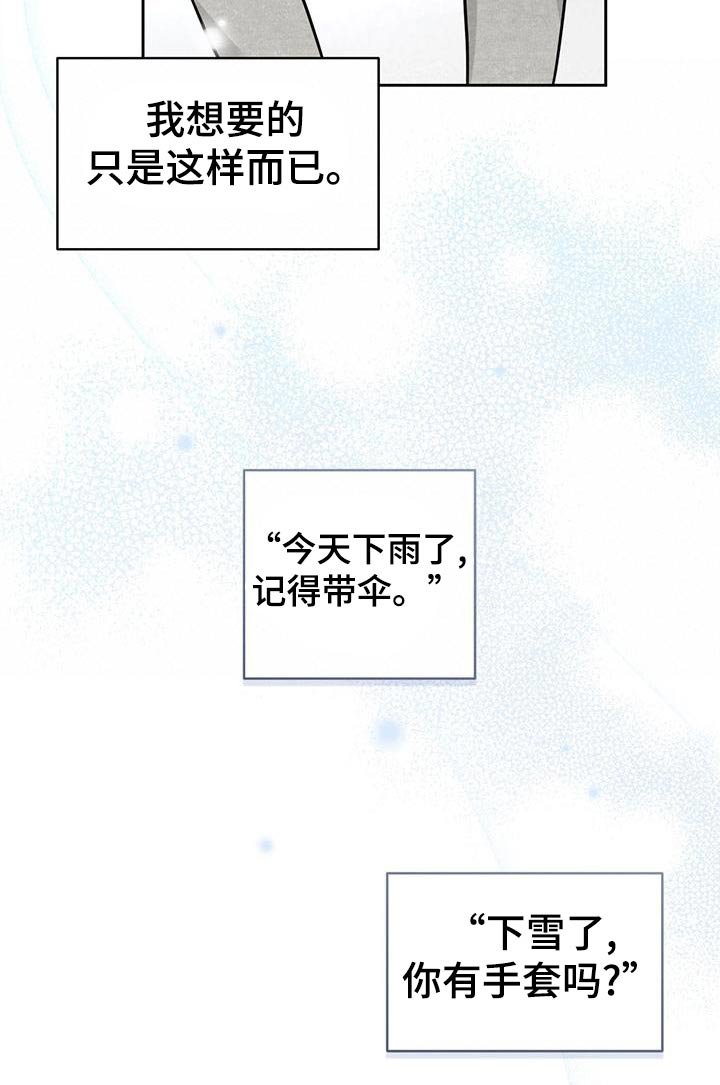第38章：【番外】出门