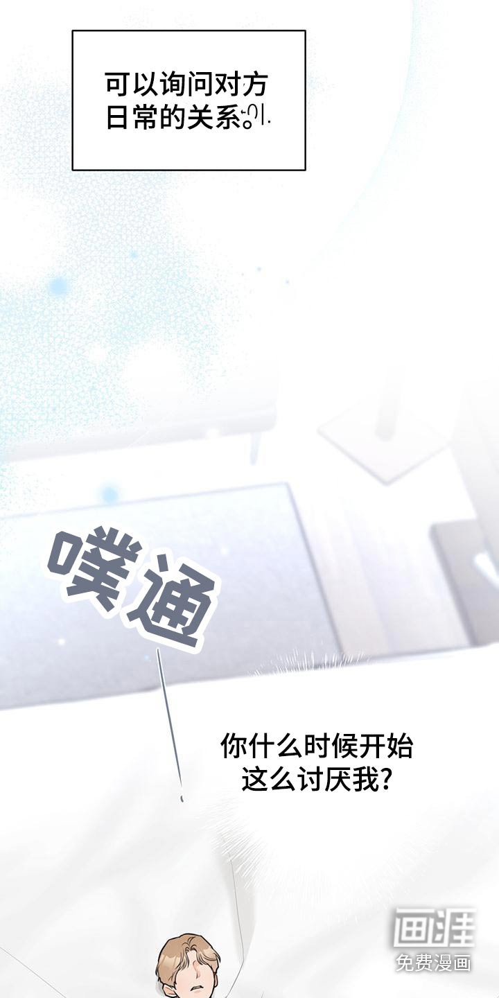第38章：【番外】出门