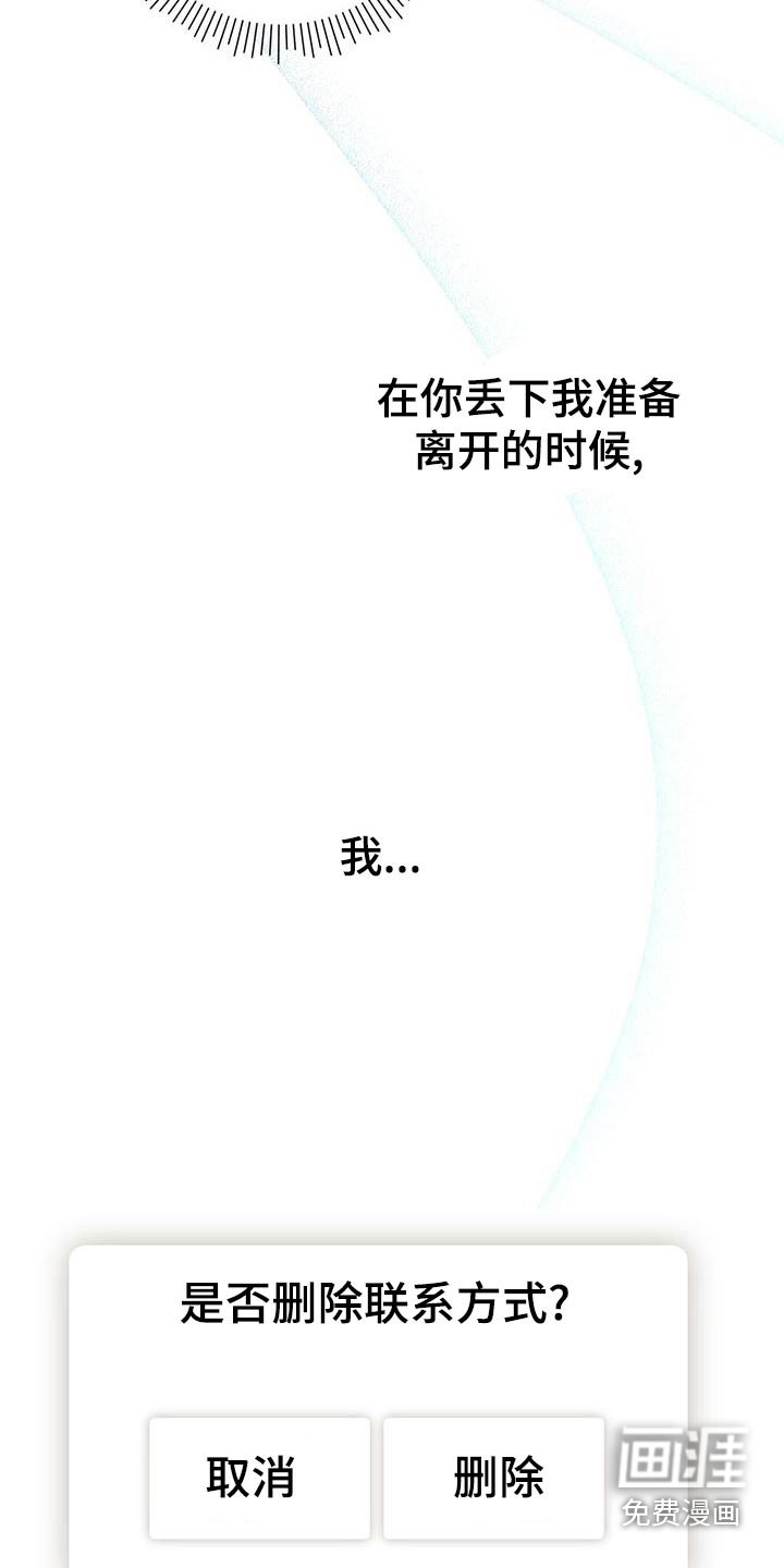 第38章：【番外】出门