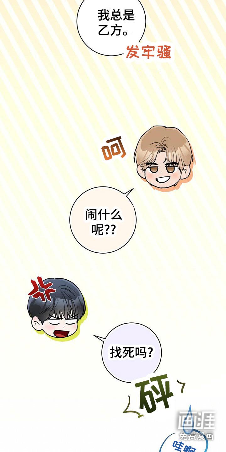 第38章：【番外】出门