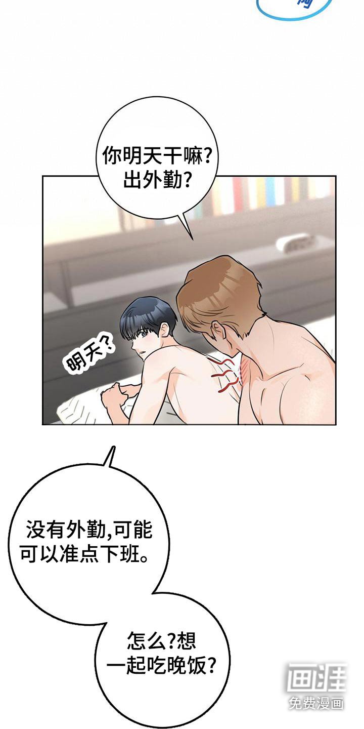第38章：【番外】出门