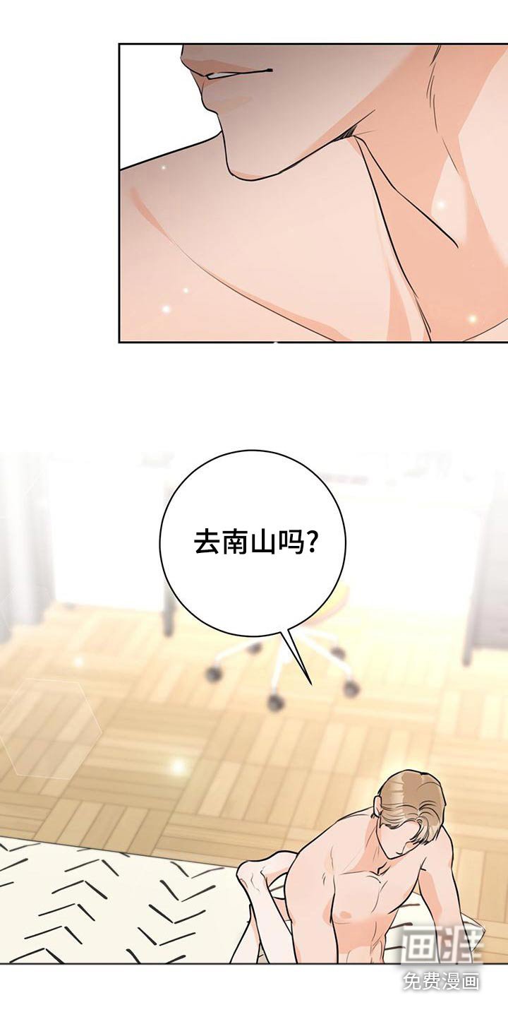 第38章：【番外】出门