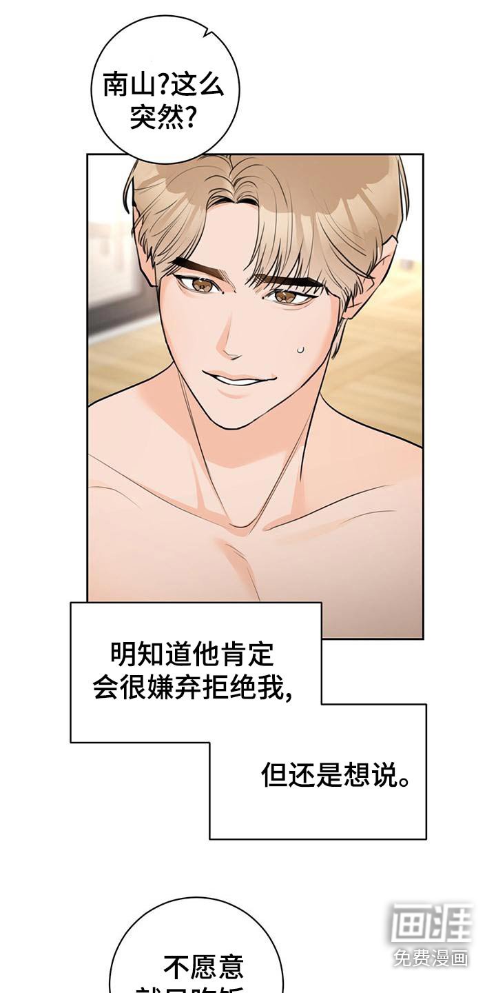 第38章：【番外】出门
