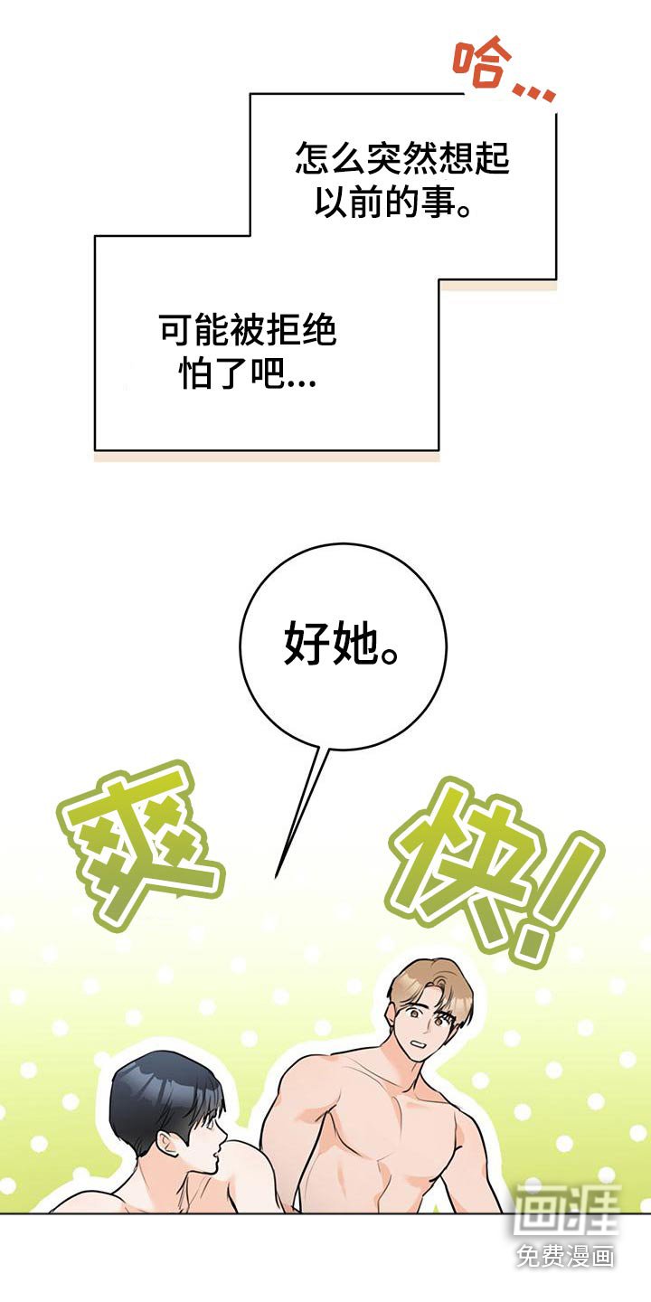第38章：【番外】出门