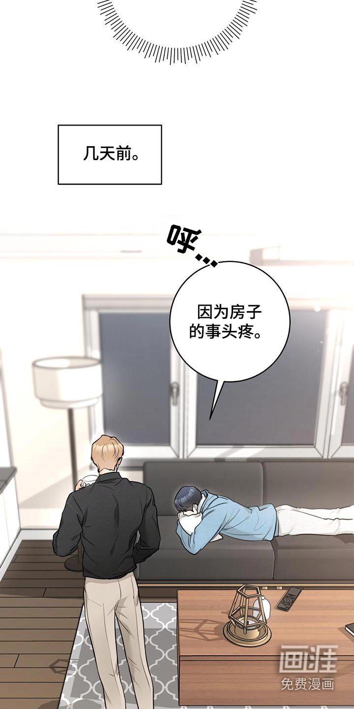 第39章：【番外】吵架