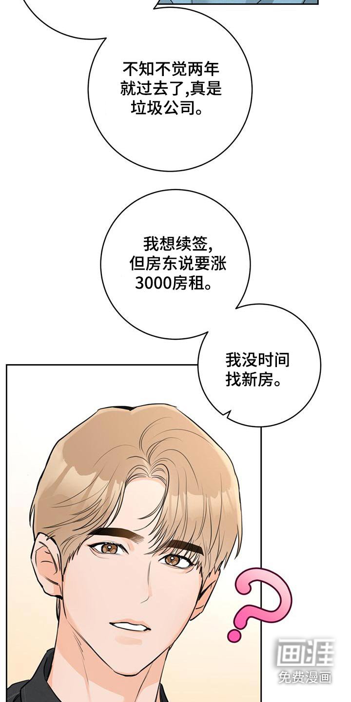 第39章：【番外】吵架
