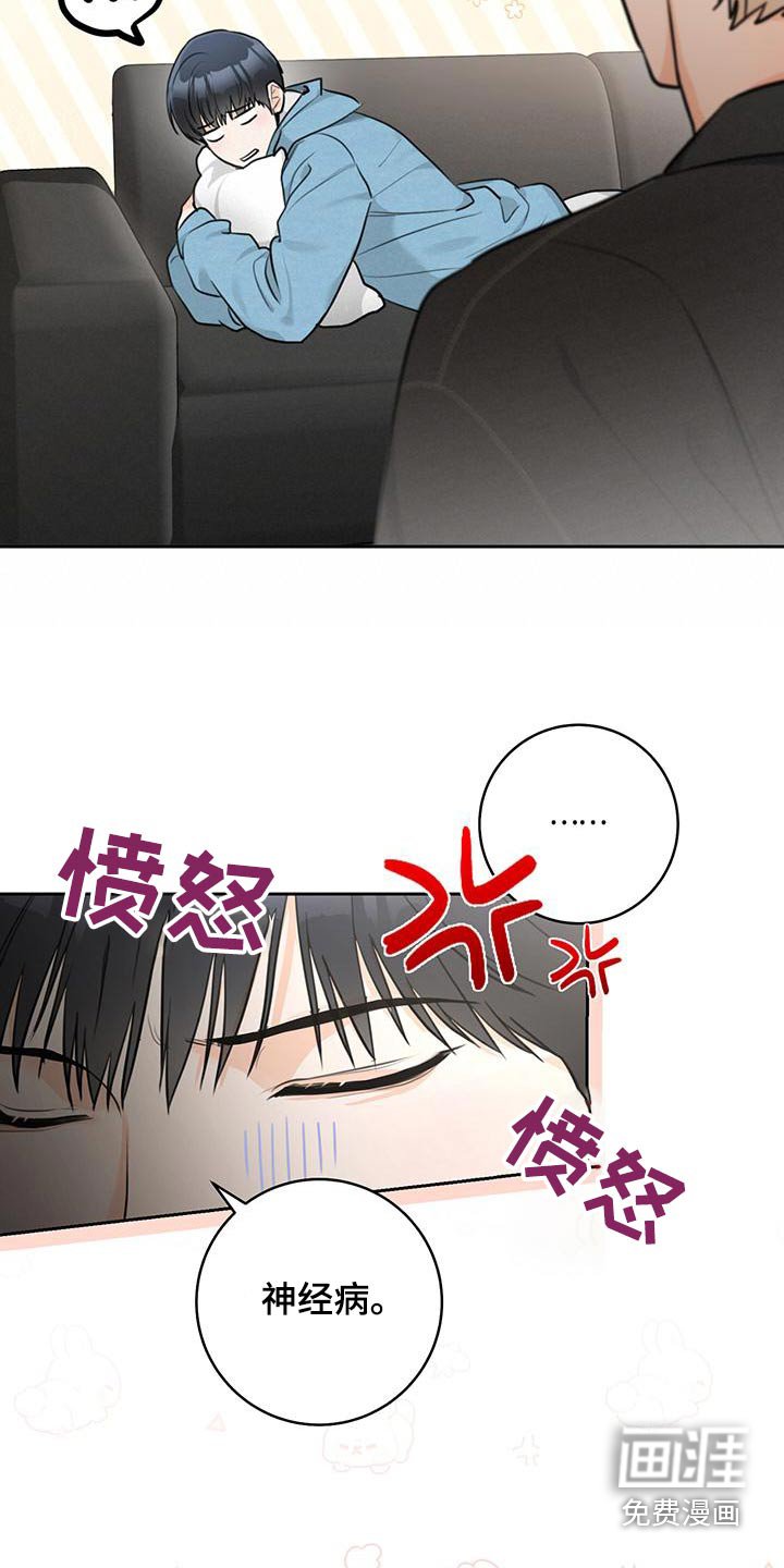 第39章：【番外】吵架