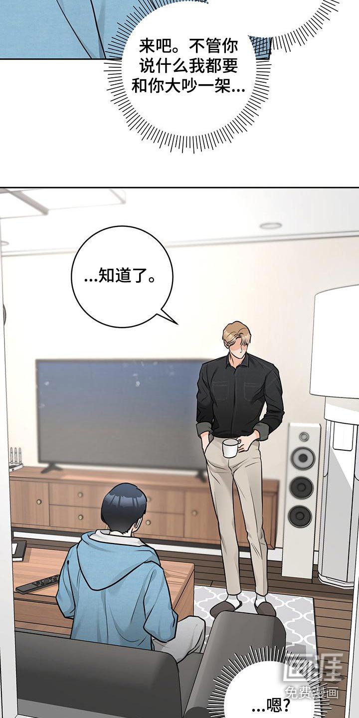 第39章：【番外】吵架