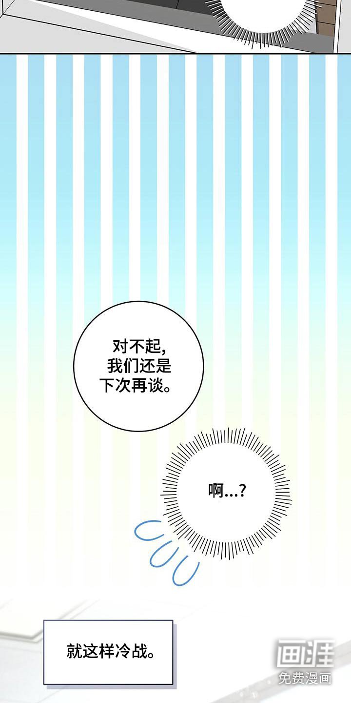 第39章：【番外】吵架