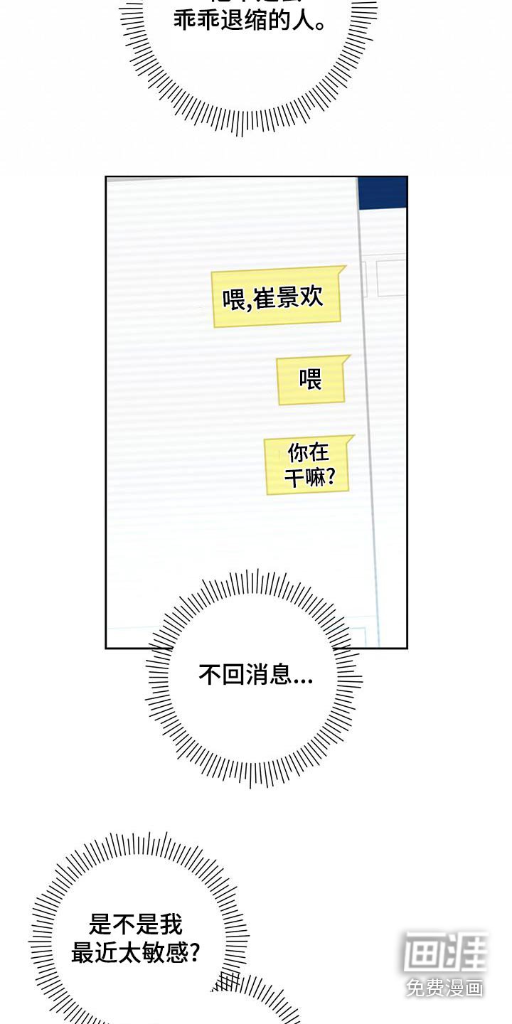 第39章：【番外】吵架