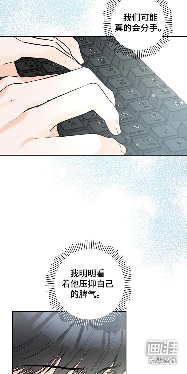 第39章：【番外】吵架