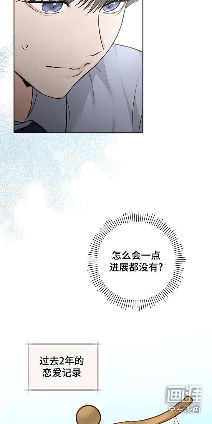 第39章：【番外】吵架