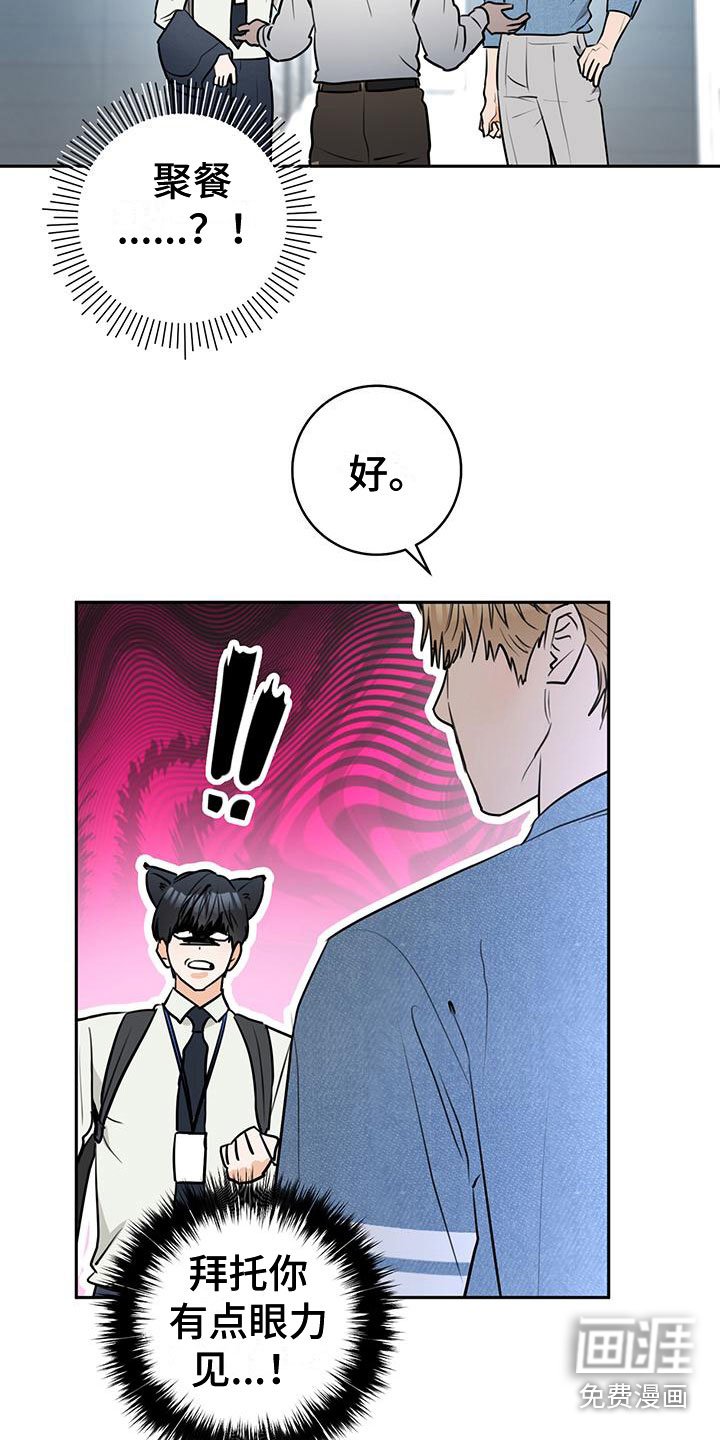 第4章：不爽