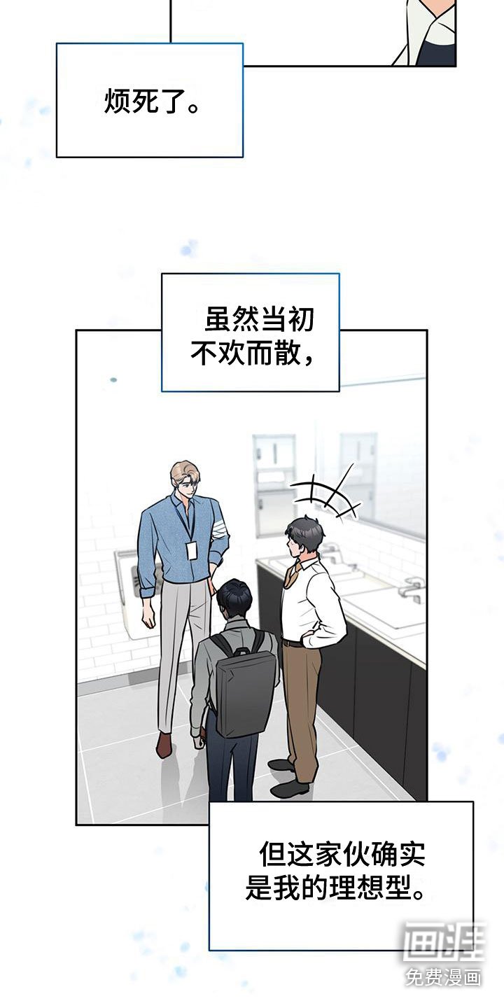 第4章：不爽