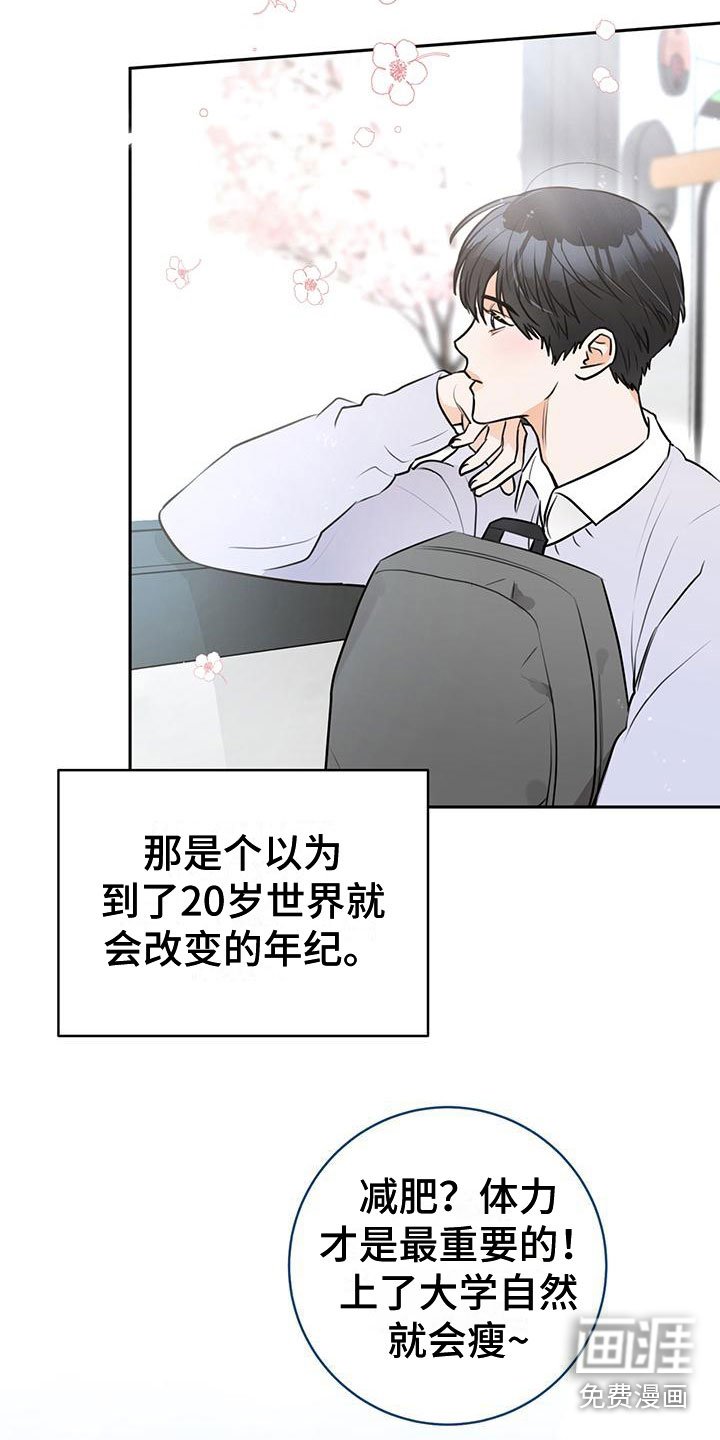第4章：不爽