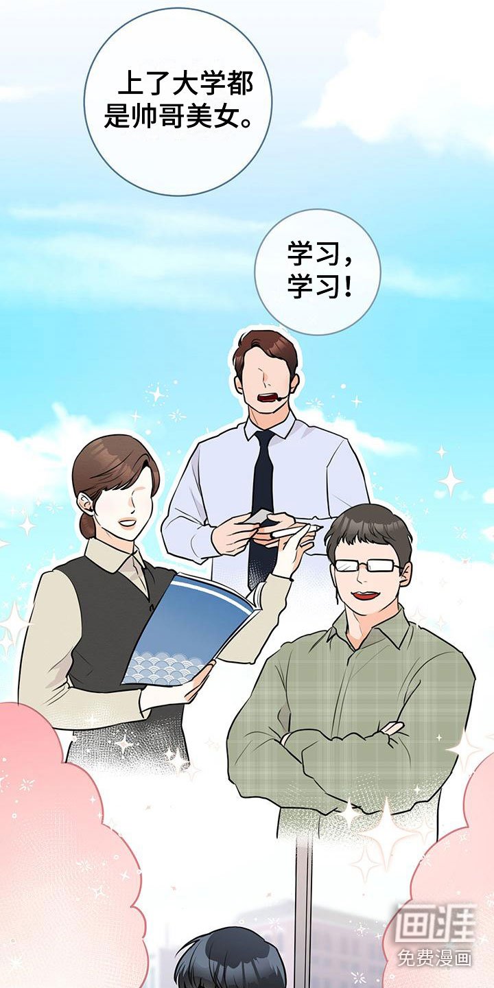 第4章：不爽