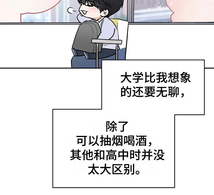 第4章：不爽