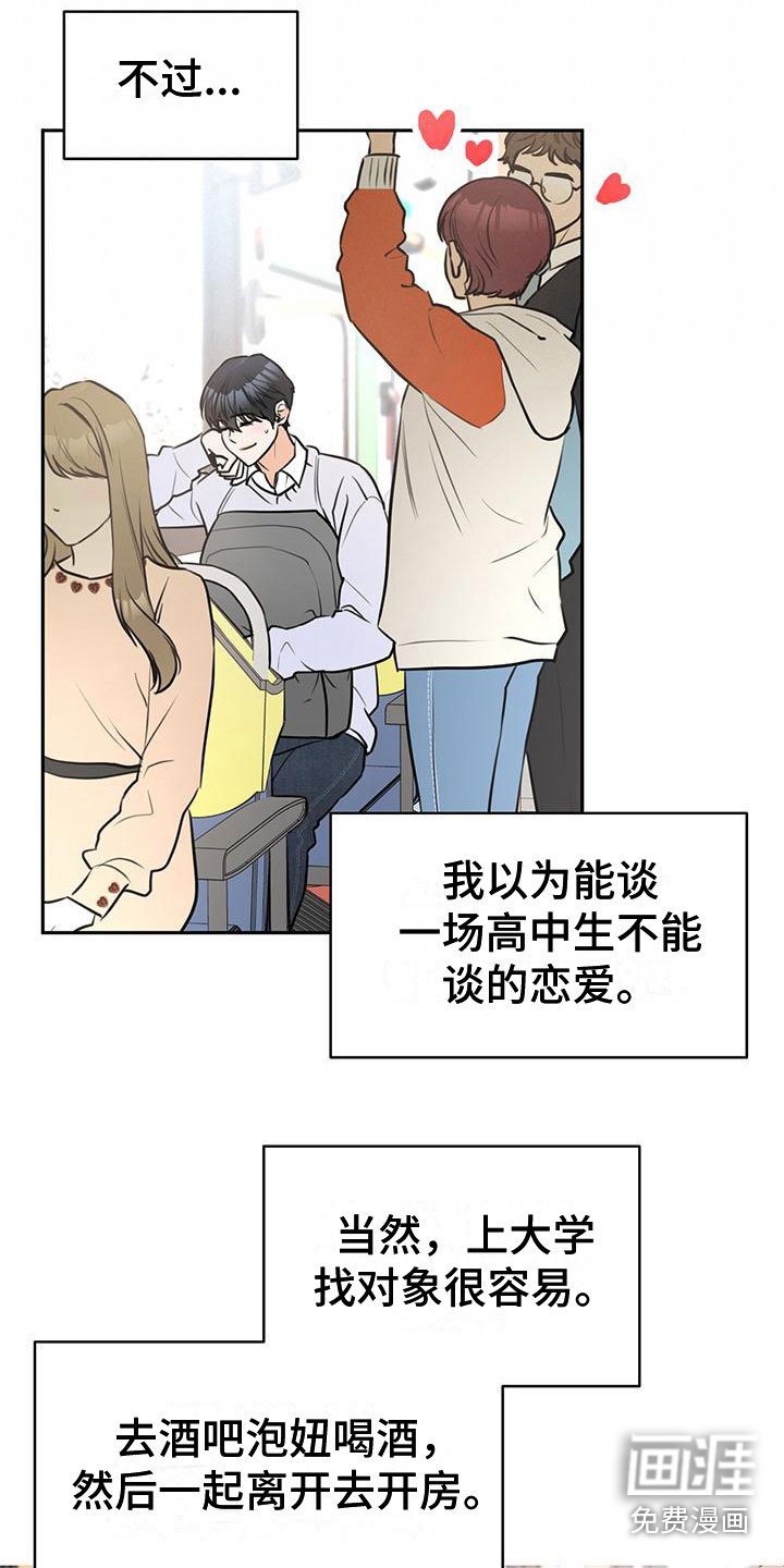 第4章：不爽