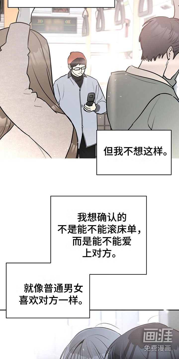 第4章：不爽