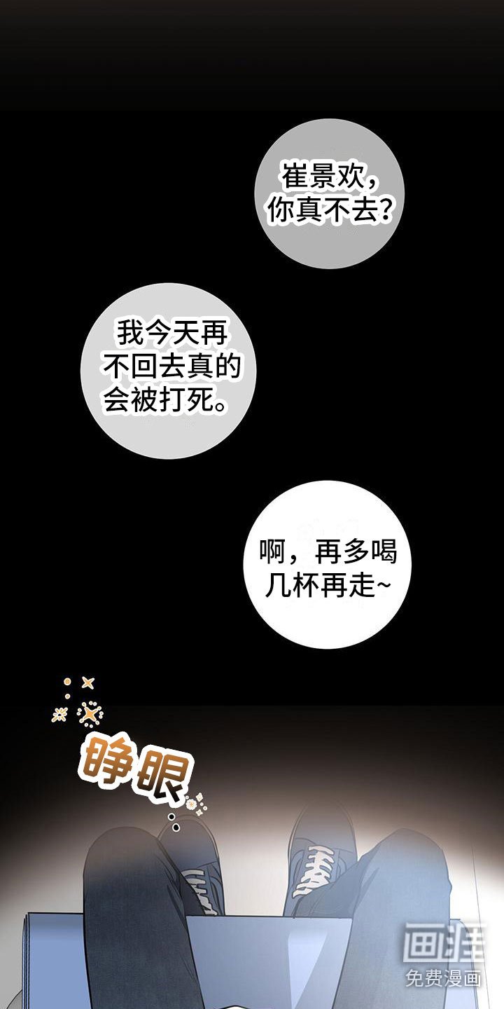 第4章：不爽