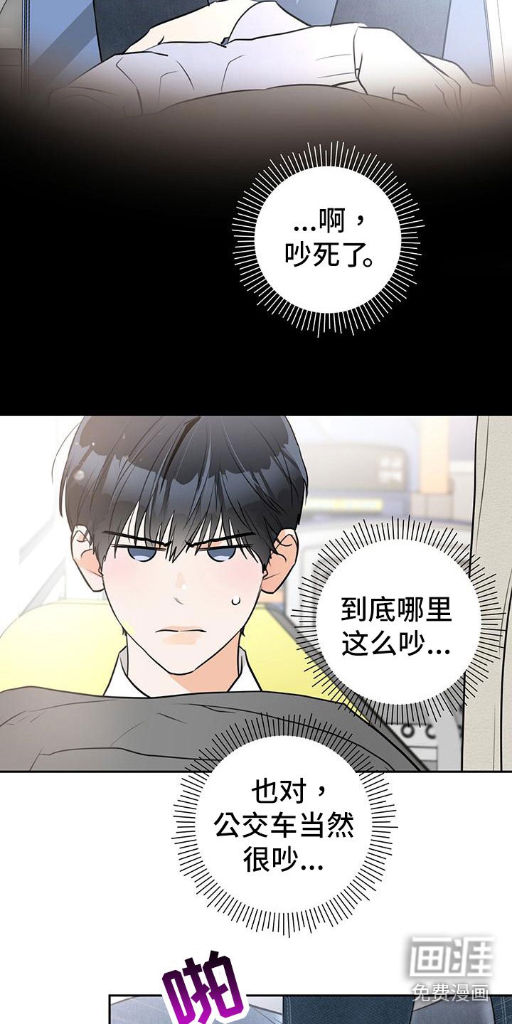 第4章：不爽