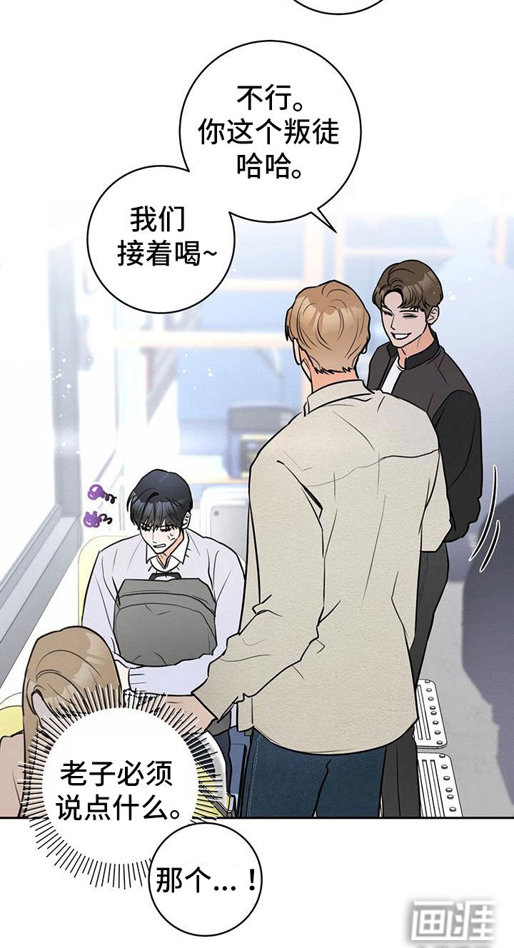 第4章：不爽