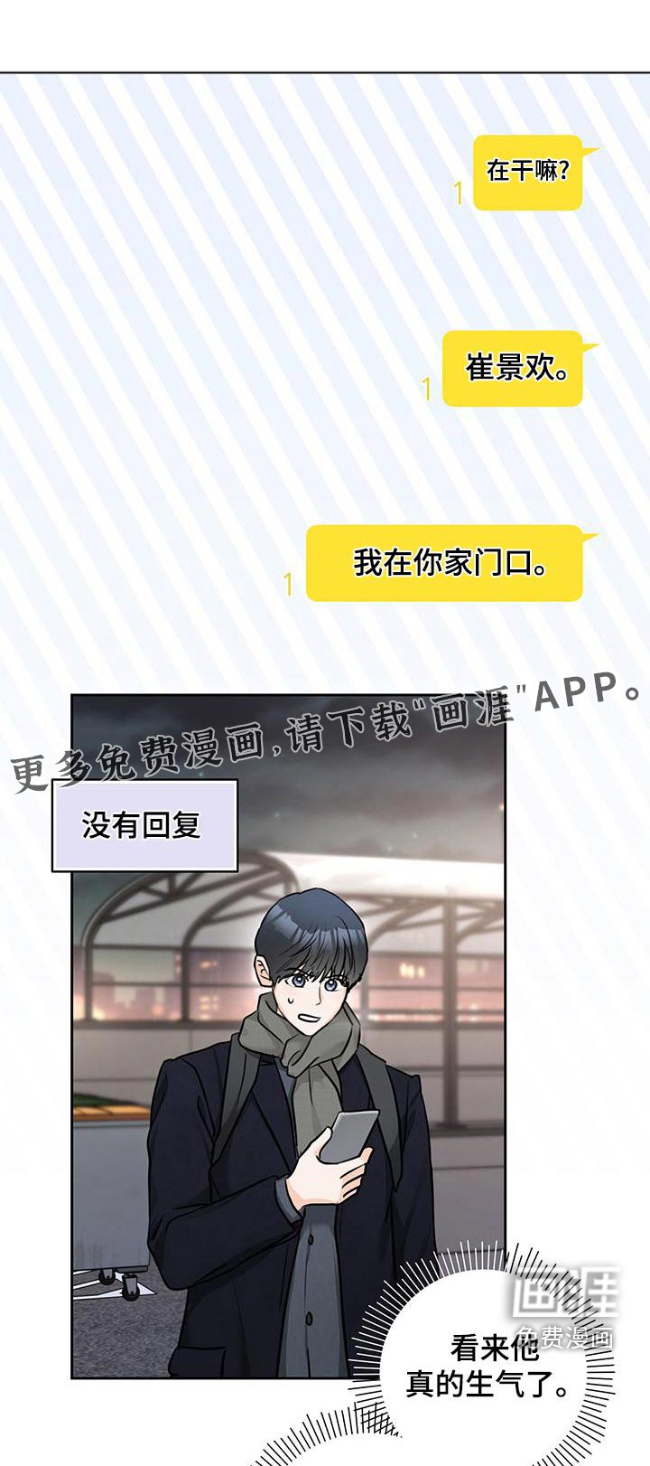 第40章：【番外】结束