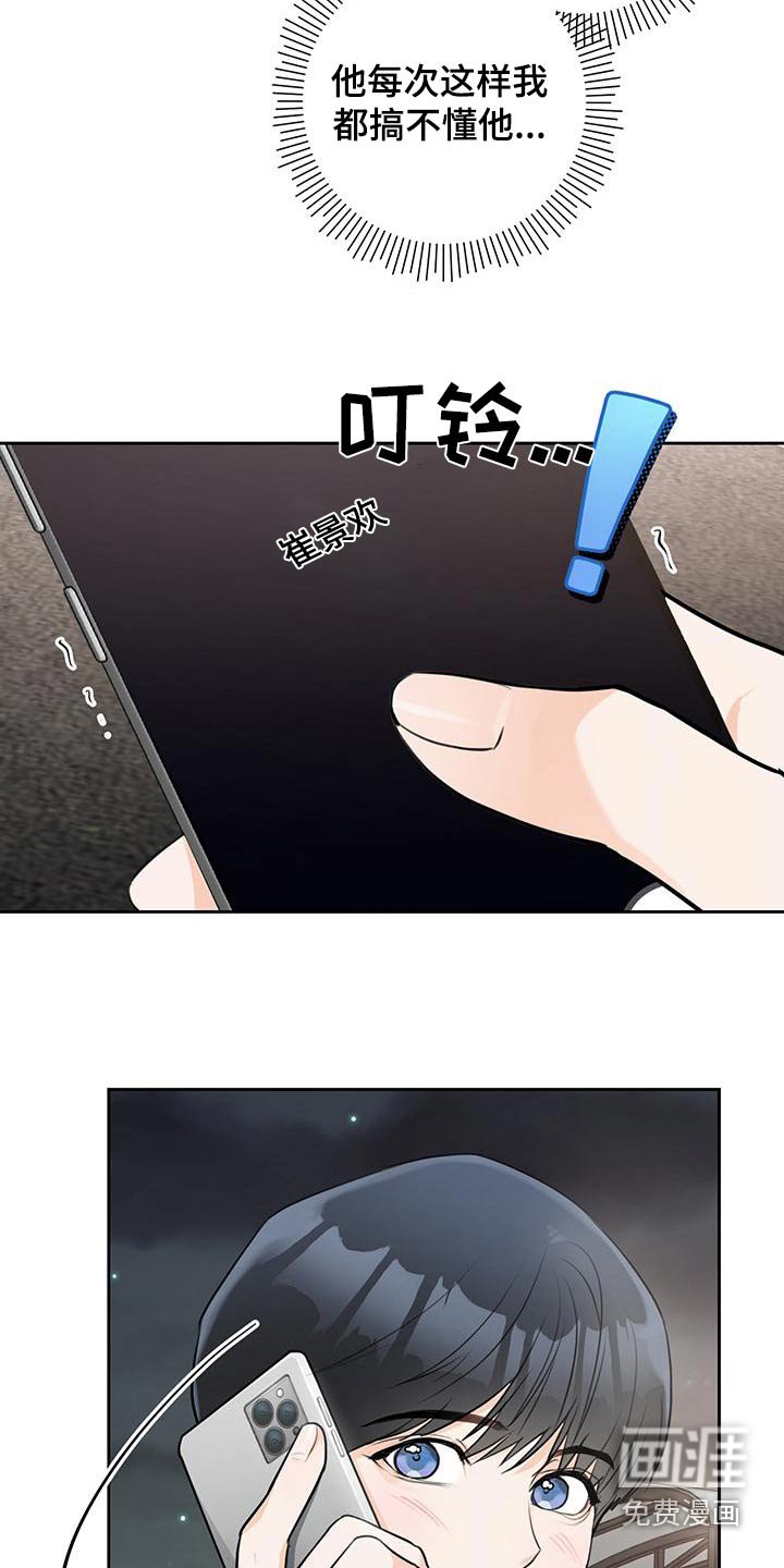 第40章：【番外】结束