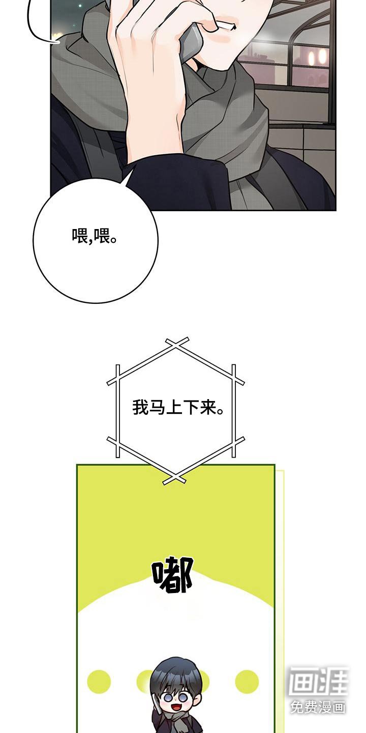 第40章：【番外】结束
