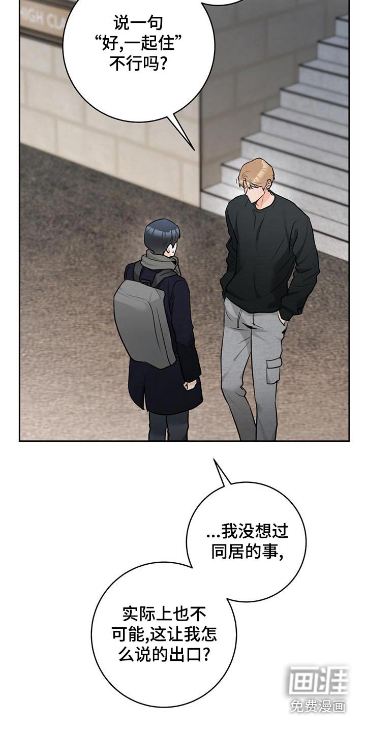第40章：【番外】结束