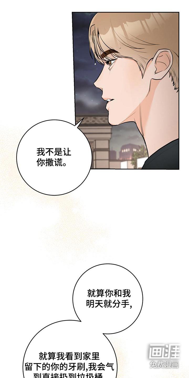 第40章：【番外】结束