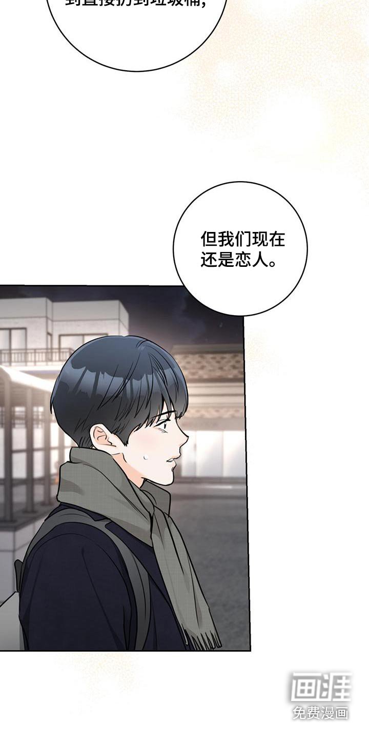第40章：【番外】结束