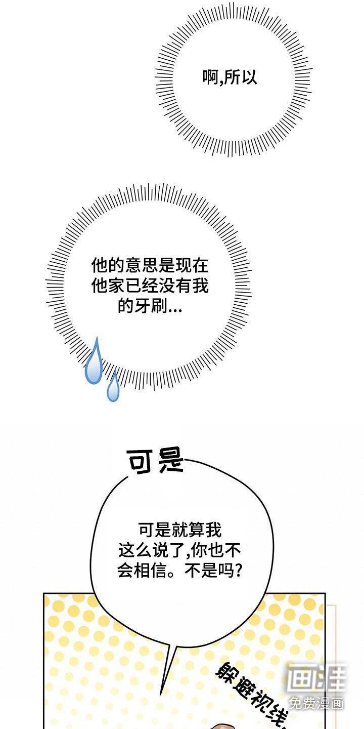 第40章：【番外】结束
