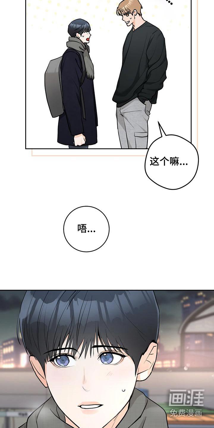 第40章：【番外】结束