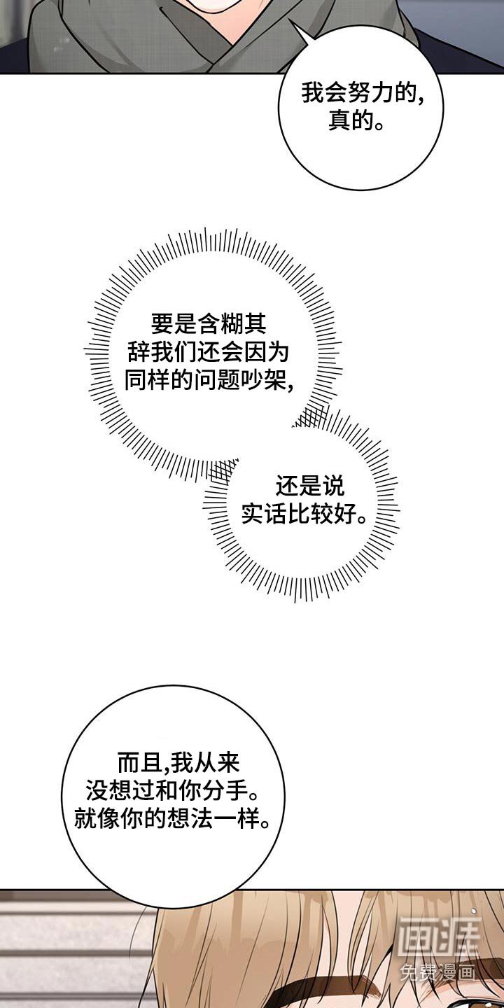 第40章：【番外】结束