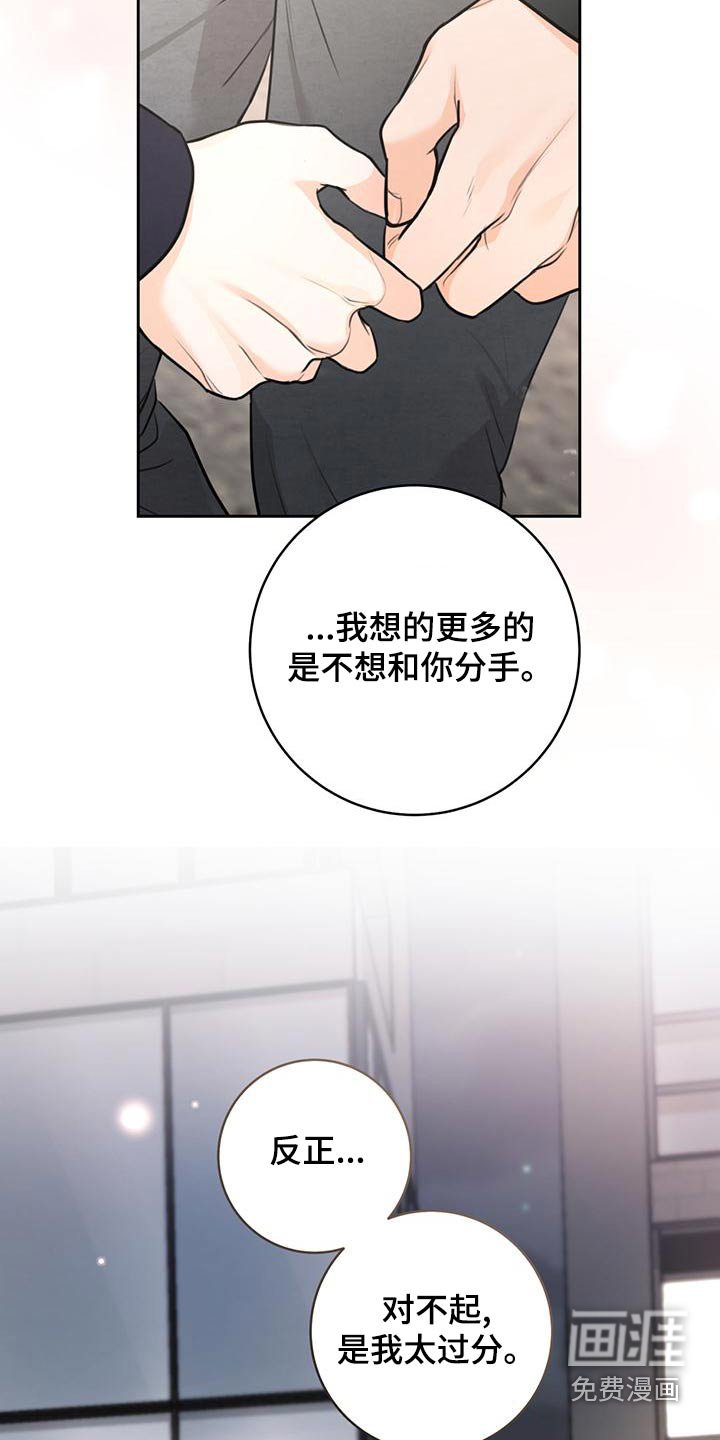 第40章：【番外】结束